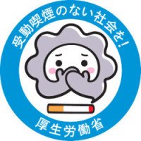 受動喫煙防止ロゴマーク